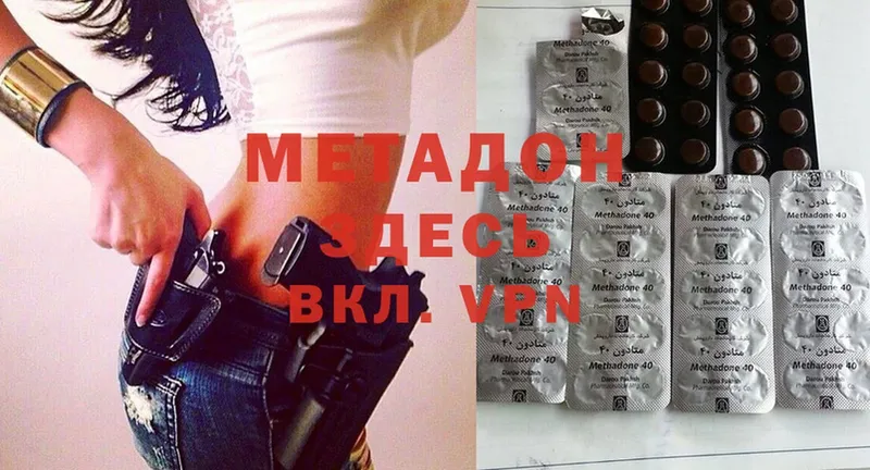 Метадон methadone  Гай 